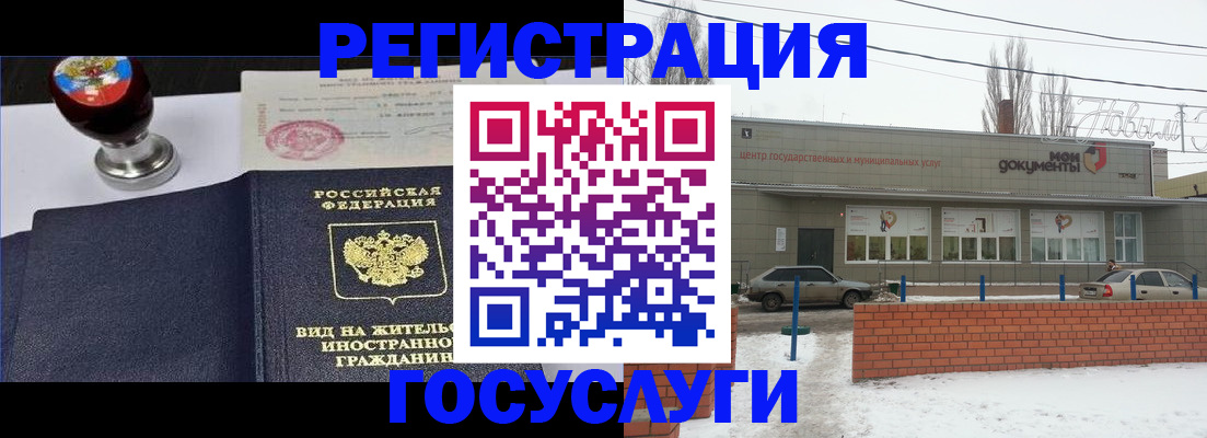 прописка для работы в Буинске