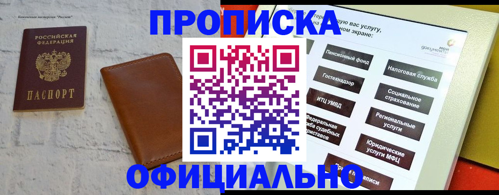 временная регистрация в квартире в Буинске