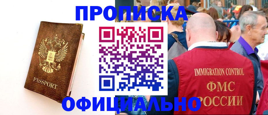 временная регистрация госуслуги в Буинске