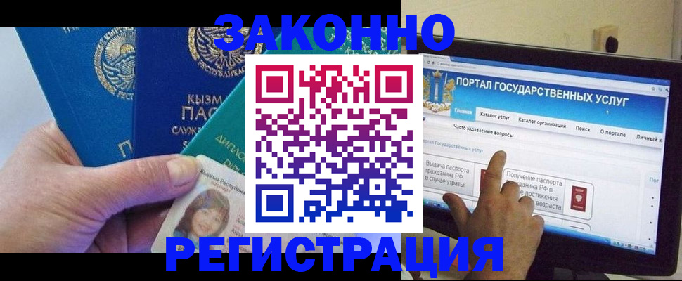временная регистрация госуслуги в Буинске