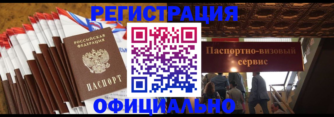прописка гарантия в Буинске
