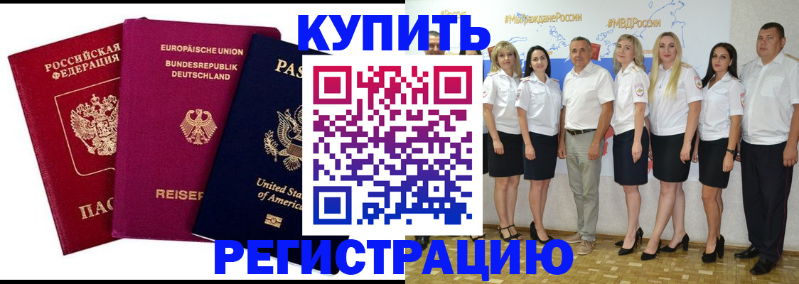 прописка в квартире в Буинске