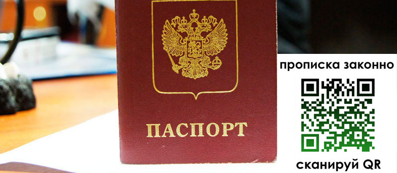 регистрация в Буинске
